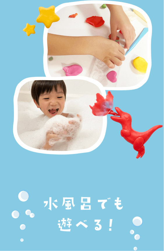 水風呂でも遊べる