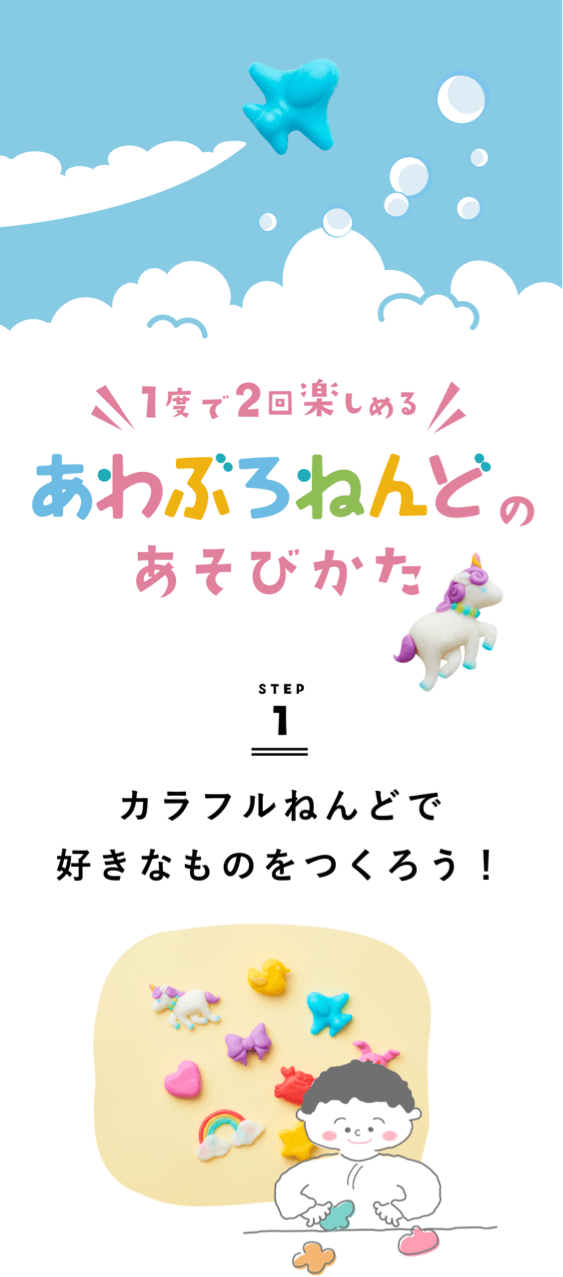 カラフルねんどで好きなものをつくろう!
