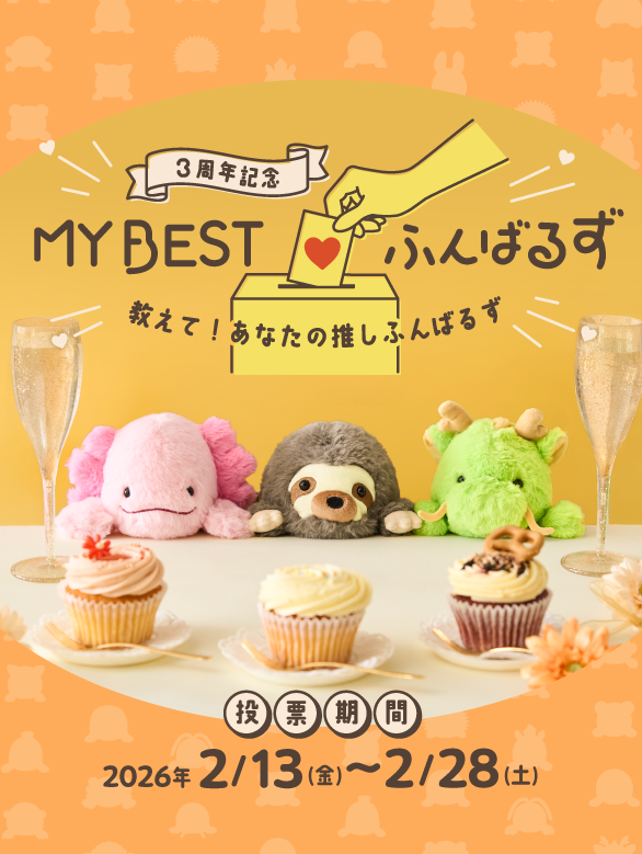 ボクたちねこぜなふんばるず