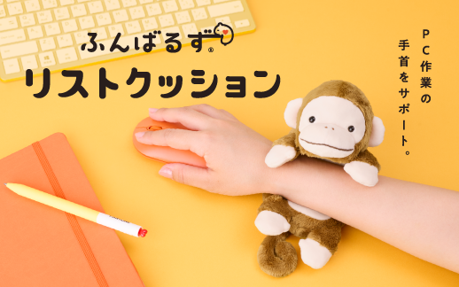 ふんばるず