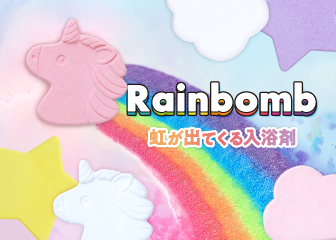 Rainbomb　レインボム