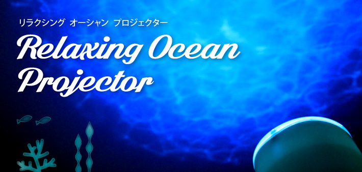 Relaxing Ocean Projector