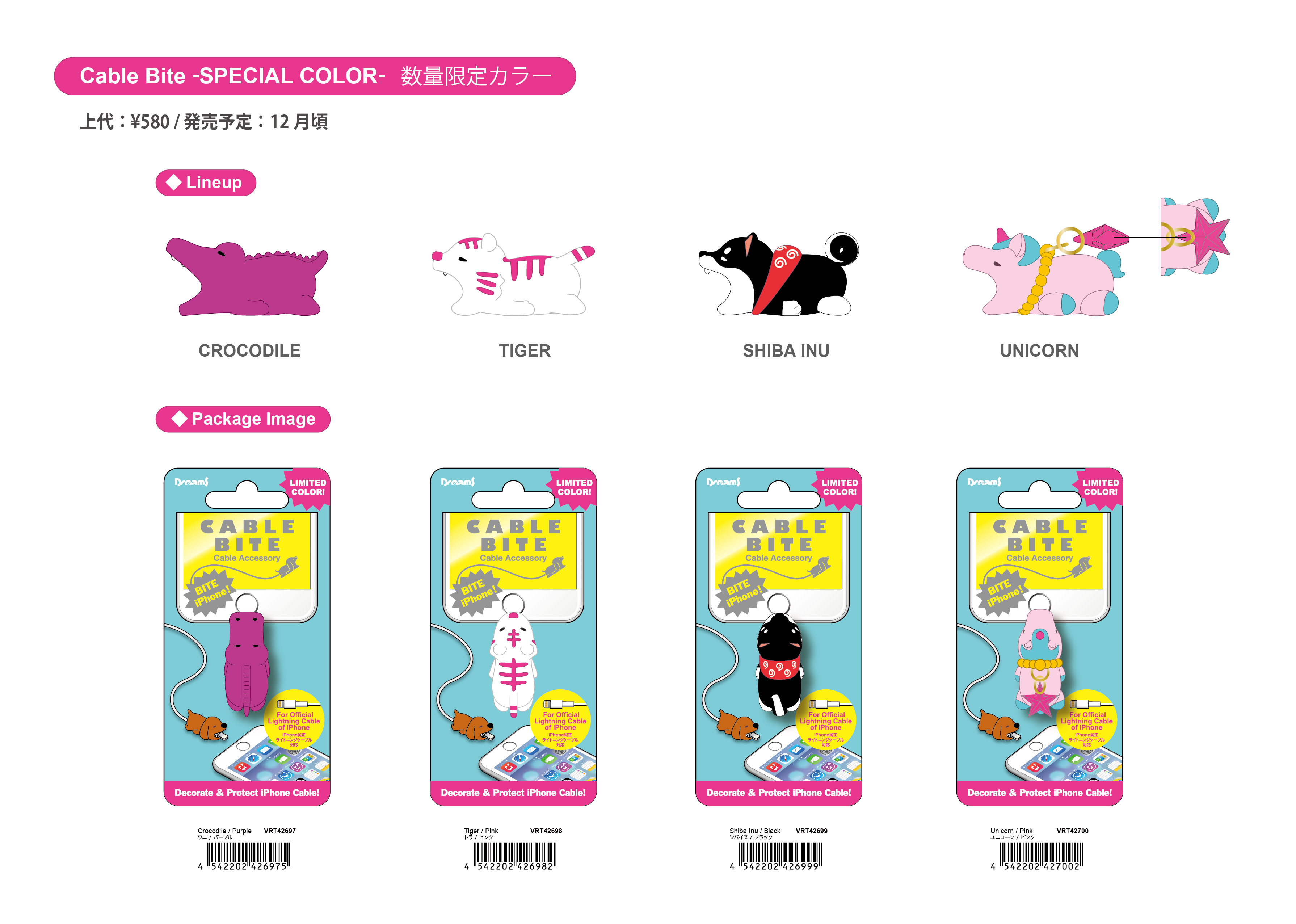 ケーブル バイト ケーブル バイト リミテッドカラー 株式会社