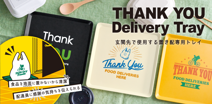 THANK YOU Delivery Tray