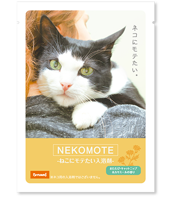 nekomote